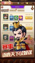 三国之怒 v1.0.5 最新版下载 截图