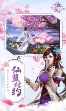 仙风道骨无限强化版 v1.0.2 下载 截图