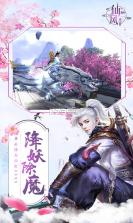 仙风道骨无限强化版 v1.0.2 下载 截图