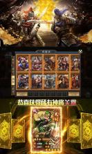 鏖战三国闪耀版 v2.0.208 下载 截图