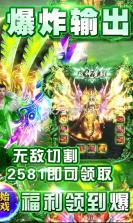 魔物三生 v4.6.0 游戏下载 截图