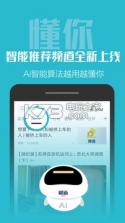 财新 v8.2.5 app下载 截图