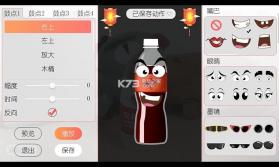 ar魔瓶 v1.0 软件下载 截图