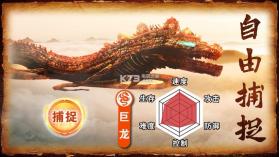 山海经妖兽录 v1.6.4 游戏下载 截图