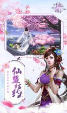 仙风道骨无限强化 v1.0.2 无限元宝版下载 截图