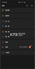 微信7.0.12 测试版下载 截图