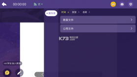 优课云校园平台 v1.0 下载 截图
