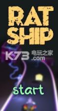 Rat Ship v1.1 游戏下载 截图