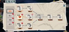 特区行动 v4.0 安卓版 截图