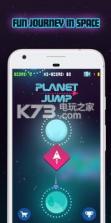 行星跳跃 v1.0.6 游戏下载 截图