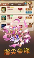 幻世战国畅玩版 v5.2.3 下载 截图