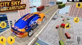 天空攀登汽车 v1.0.1 游戏下载 截图