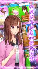 马之王子殿下 v1.4.0 国服版下载 截图