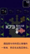 分而治之 v0.1.24 手游下载 截图