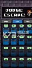 躲避逃生 v0.1 游戏下载 截图