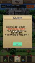 勇者VS恶龙 v1.1.8 游戏下载 截图