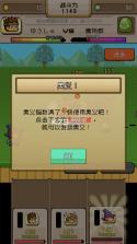 口袋农场未知之蛋与魔王 v2.0.1 中文版下载 截图