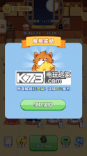 Beckoning Cat v0.0.2 下载 截图