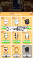 Beckoning Cat v0.0.2 下载 截图