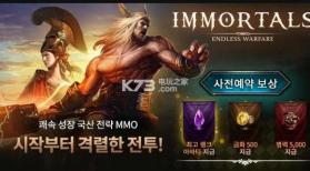 不朽帝国无尽战火 v1.0.20 手游 截图