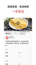 美食天下 v6.5.0 app下载 截图