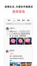 美食天下 v6.5.0 app下载 截图