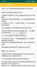 农机共享 v1.0 app下载 截图