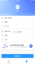 天翼云桌面通用版 v1.0.0 软件下载 截图