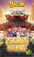 梦幻西游 v1.489.0 双平台安卓版下载 截图