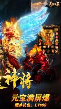 武林争霸九魔劫 v1.0.0 无限钻石版下载 截图