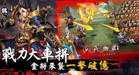 少年猛将传 v1.0.52 游戏下载 截图