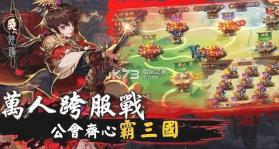 少年猛将传 v1.0.52 游戏下载 截图