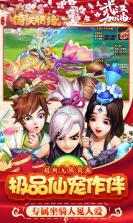 菲狐倚天情缘梦幻版 v1.0.0 下载 截图