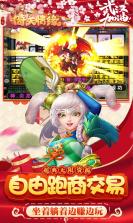 菲狐倚天情缘梦幻版 v1.0.0 无限元宝内购版下载 截图