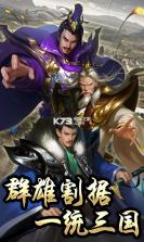 鏖战三国闪耀版 v2.0.208 安卓版下载 截图