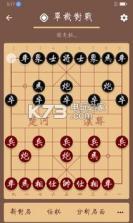 棋路 v1.6.8 手游下载 截图