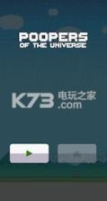 Poopers of the Universe v6 游戏下载 截图