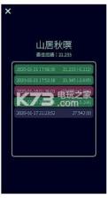 范文争霸Lite v1.0.1 游戏下载 截图