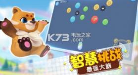 玩转面积 v1.4.0 安卓版下载 截图