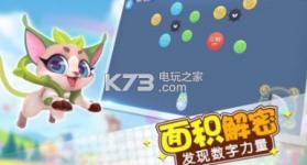 玩转面积 v1.4.0 安卓版下载 截图