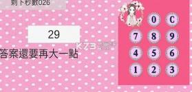 抢救醉意儿 v0.6 手游下载 截图