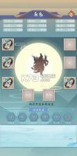 万界修真 v1.6.0 游戏 截图