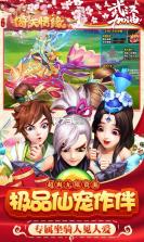 菲狐倚天情缘梦幻版 v1.0.0 变态版下载 截图