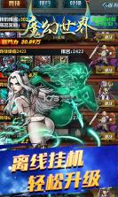 魔幻世界闪耀版 v1.0.0 无限钻石服下载 截图