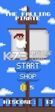 下落的海盗 v1.2.2 游戏下载 截图