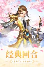 大明无双 v1.0.0 无限元宝版下载 截图