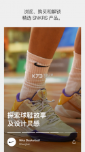 nike抢鞋app v8.2.1 下载(SNKRS中国) 截图