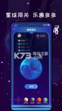 唯蜜星球 v3.11.1 app下载 截图