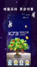 唯蜜星球 v3.11.1 app下载 截图