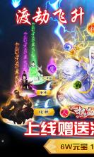 热血封神技能定制版 v2.0.1 无限元宝内购版下载 截图